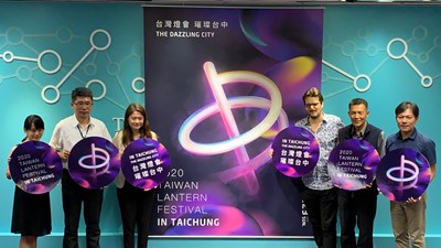 2020台灣燈會在台中　璀璨識別Logo揭曉